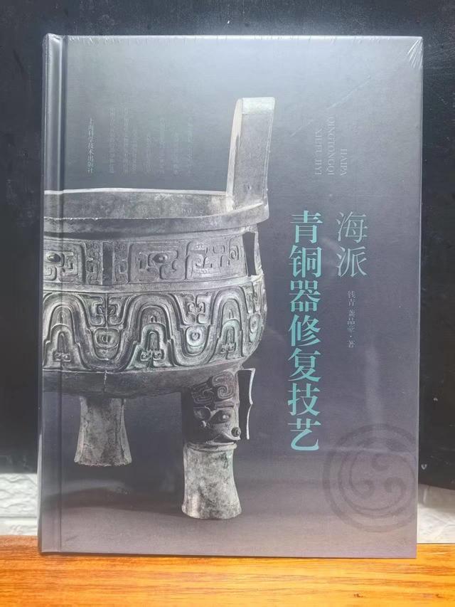 上博的“龙头扶手”出自她手如今出书传承海派青铜器修复技艺(图3)