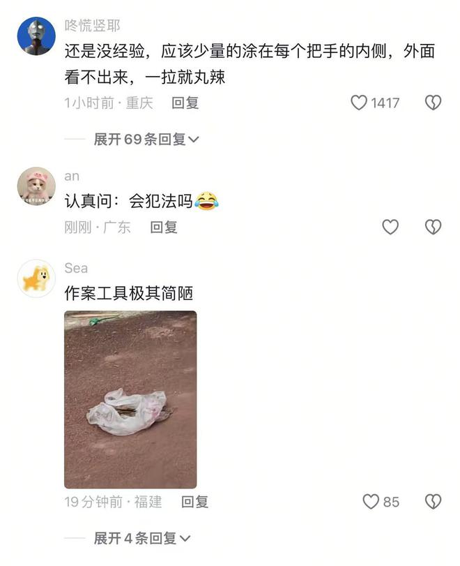 网友ag凯发拍到路边乱停车辆的门把手被人敷了大便(图3)