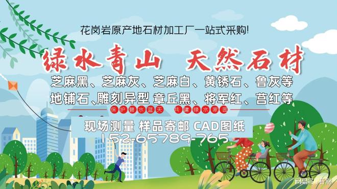 石材护栏花岗岩栏板、栏杆多少钱？一般价格是怎么计算？(图4)