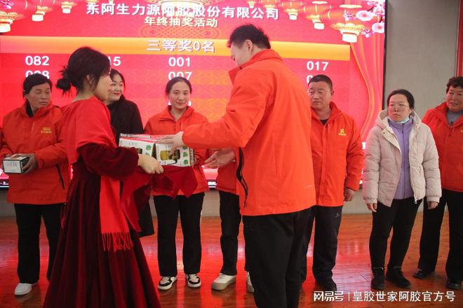 岁末华章共筑新梦——东阿生力源阿胶年度庆典璀璨盛放(图4)