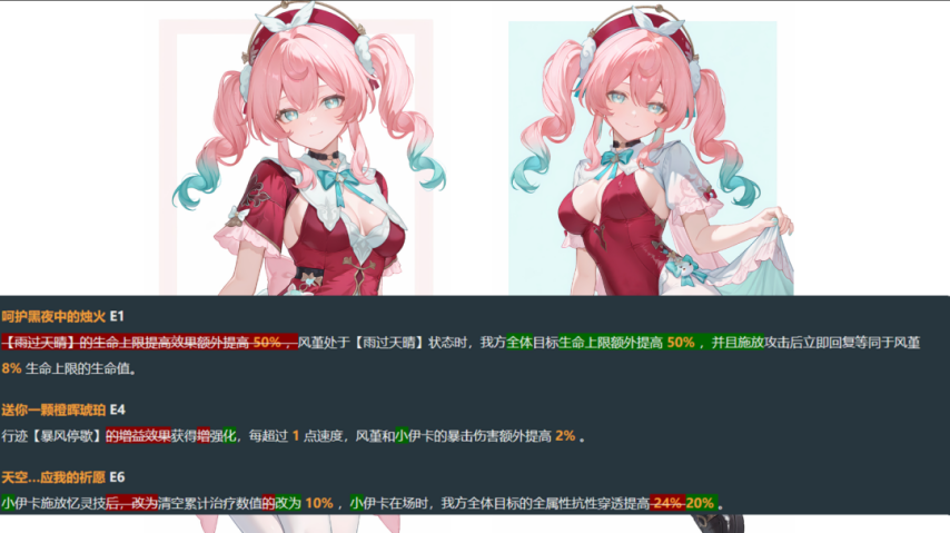 崩铁:测试服V3改动来了!拼劲全力无法撼动!风堇小削无伤大雅赛飞儿喜提加强!(图2)