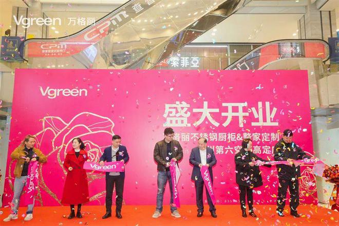 万格丽杭州第六空间高定展厅盛大开业(图4)