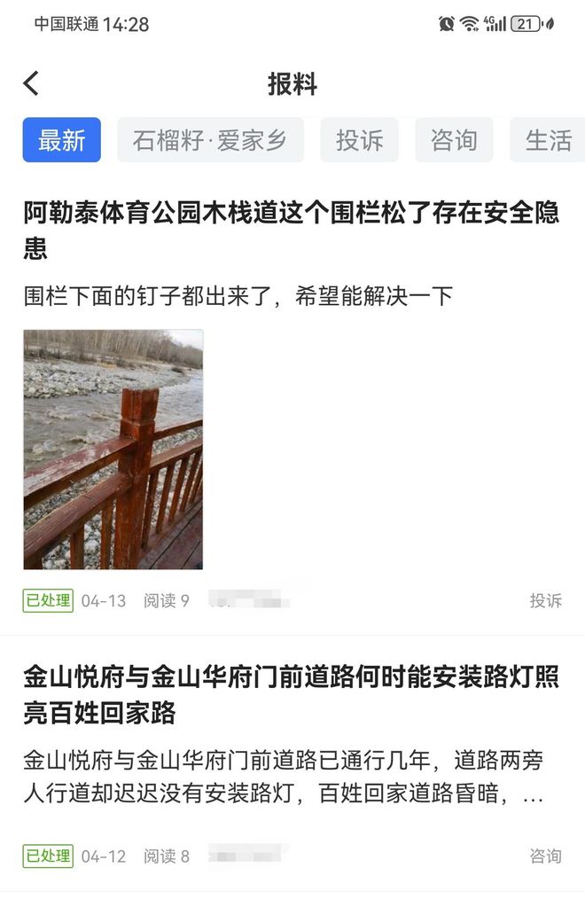 @网友你反映的体育公园木栈道围栏松动、螺栓外露等问题解决了