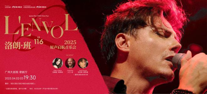 36激情加场开票丨当我问DeepSeek如何评价洛朗·班……