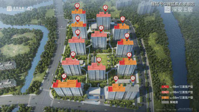 深安上居(售楼处)网站-2025楼盘评测_最新价格｜配套户型(图3)