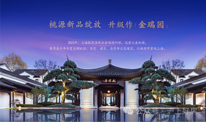 凯发国际上海桃花源售楼处-2025网站-上海桃花源最新发布-房天下(图2)