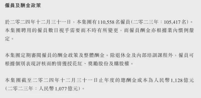 腾讯2024年Q4业绩财报电话会议纪要（全）(图3)