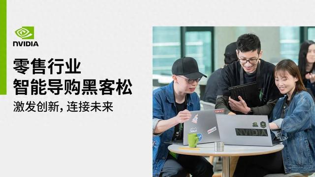 ag凯发零售行业智能导购黑客松大赛火热报名中！