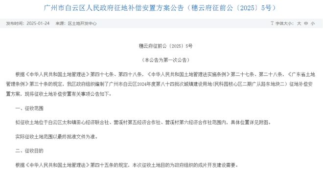 最高4400元㎡！广州两区发布征收补偿新标准！(图12)