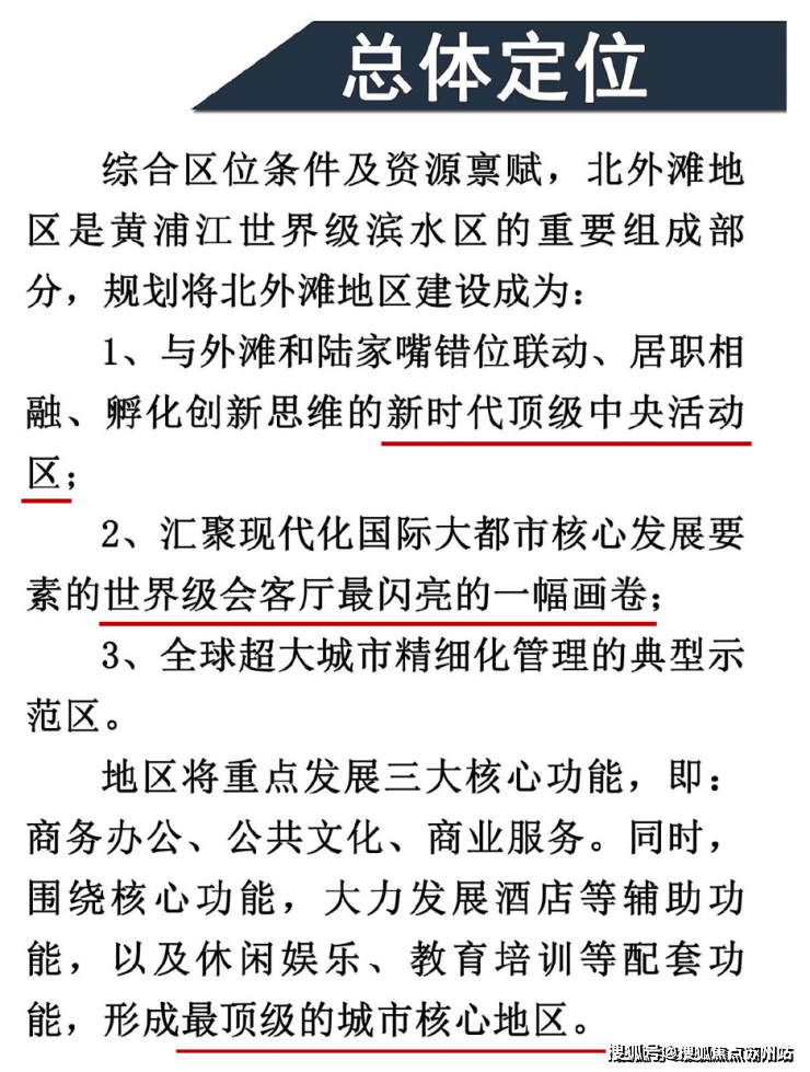 海泰北外滩(2025​海泰北外滩)首页网站-​售楼处欢迎您-2025最新价格户型配套小区环境(图2)