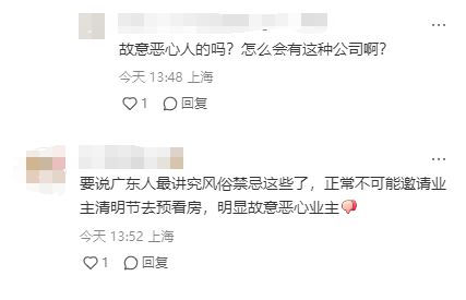 华发业主不凯发国际敢去看房