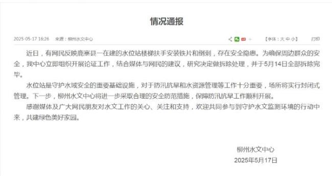 楼梯现倒刺扶手违背了哪些规定安全隐患引争议ag凯发(图2)