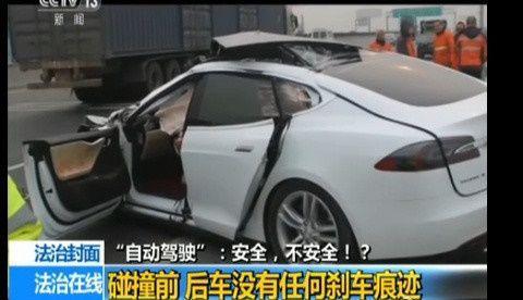 惊险!6车相撞特斯拉ag凯发被撞入货车底部已报废一家4人全部生还(图12)