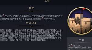 凯发国际文明7中土堡的作用是什么