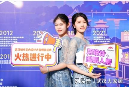 东湖盛典：索菲亚半岛之夜室内设计大赛颁奖引关注！ag凯发