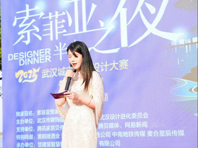 东湖盛典：索菲亚半岛之夜室内设计大赛颁奖引关注！ag凯发(图12)