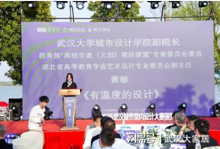 东湖盛典：索菲亚半岛之夜室内设计大赛颁奖引关注！ag凯发(图6)