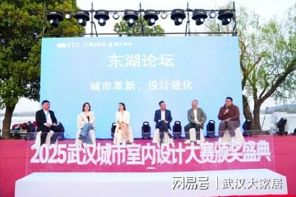 东湖盛典：索菲亚半岛之夜室内设计大赛颁奖引关注！ag凯发(图11)