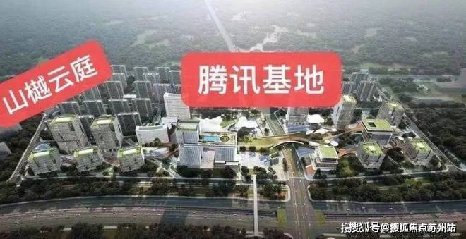 山樾云庭（2025苏州高新区山樾云庭）售楼处首页-楼盘详情(图3)
