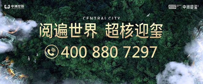 【中洲迎玺花园三期】北站新规王炸直接开盘！高达97%使用率(图5)