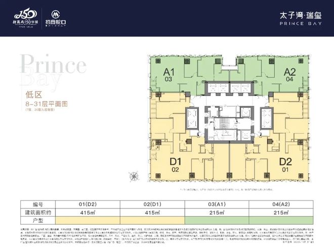 聚焦@太子湾瑞玺售ag凯发楼处热线：太子湾瑞玺书写非凡居住篇章(图11)