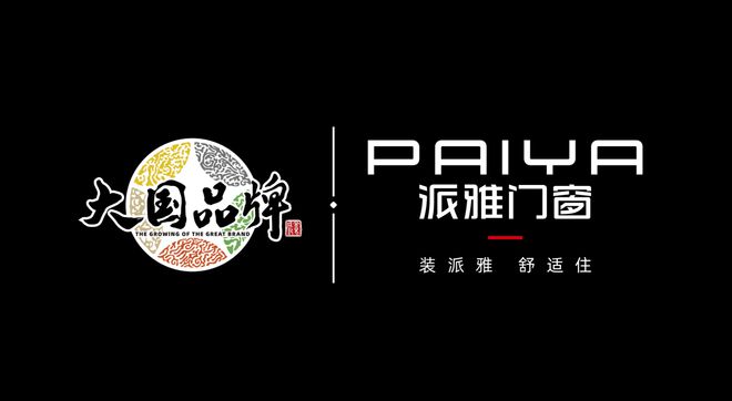 门窗一线品牌有哪些_门窗十大品牌2025年最新发布(图1)