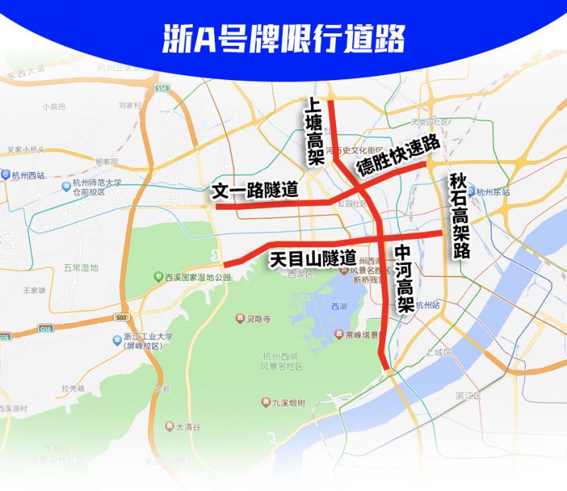 杭州今日限行尾号时间表（每周更新）(图1)