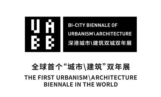 【正式公告】第十届深港城市建筑双城双年展（深圳）华强北分展场全球创意征集(图3)