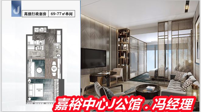 2025广州嘉裕中心J公馆多少钱一凯发国际平平面图、户型图开盘价格(图2)