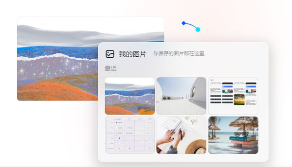 首款基于deepseek开发的AI截图软件小旺AI截图有什么特点(图5)