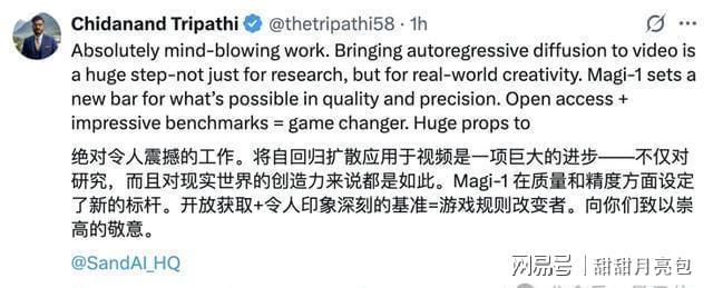 ag凯发国产AI模型Magi-1横空出世开源风暴席卷全球(图6)