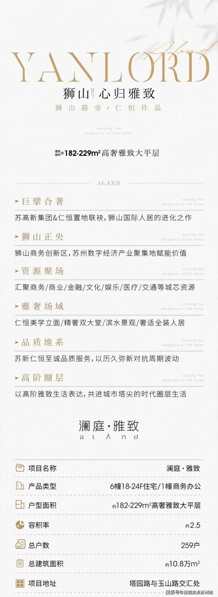 仁恒澜庭雅致售楼处电话售楼中心电话仁恒澜庭雅致楼盘百科首页网站处中心楼盘百科首页网站24小时热线凯发国际(图15)