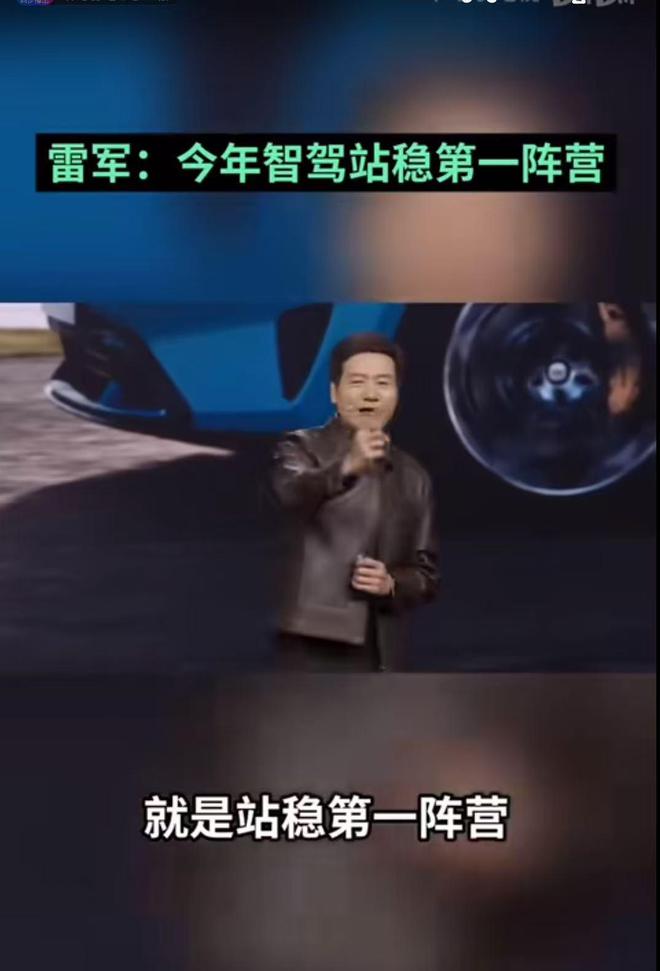雷军的全场景智驾神话：技术虚胖与血泪现实的割裂凯发国际(图2)