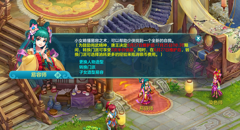《幻唐志》ag凯发法宝现世送变异宠！周年庆典“周年·锦绣”定档6月27日共绘锦绣华章！(图3)