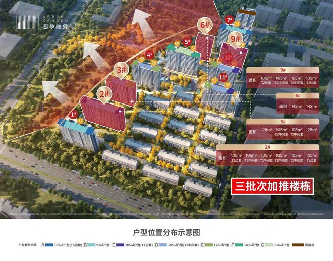四季隐秀售楼处-网站-四季隐秀最新发布-房天下!ag凯发(图10)