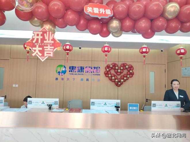 内蒙古惠康体检中心盛大开业(图4)