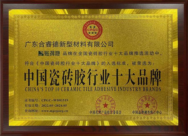 贴得稳：产销研学四为一体引领岩板铺贴新范式(图1)