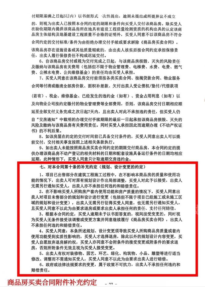 凯发国际柳州彰泰江与城业主怒了！喊话房开：“还我楼间距还我江景！”(图6)