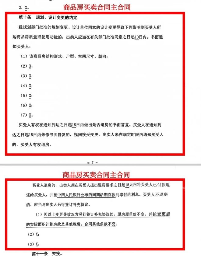 凯发国际柳州彰泰江与城业主怒了！喊话房开：“还我楼间距还我江景！”(图5)