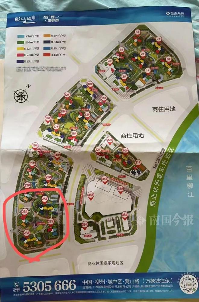 凯发国际柳州彰泰江与城业主怒了！喊话房开：“还我楼间距还我江景！”(图8)