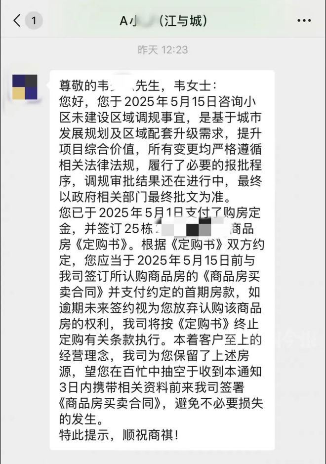 凯发国际柳州彰泰江与城业主怒了！喊话房开：“还我楼间距还我江景！”(图9)