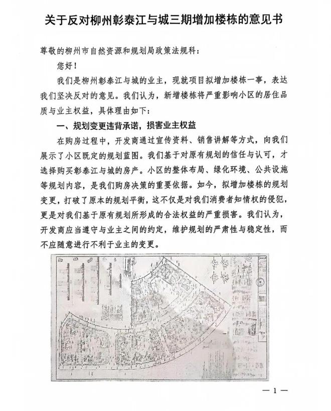 凯发国际柳州彰泰江与城业主怒了！喊话房开：“还我楼间距还我江景！”(图14)