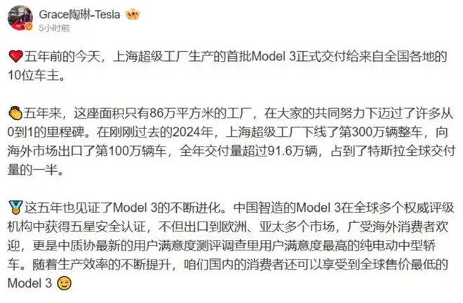 关税风暴下特斯拉中国供应链的凤凰涅槃凯发国际(图3)