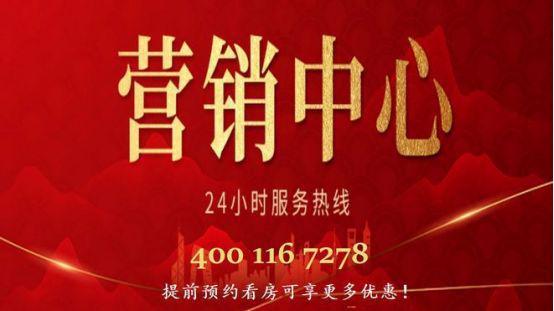 中洲迎玺三期售楼处热线中洲迎玺三期开发商营销中心咨询电话！(图1)
