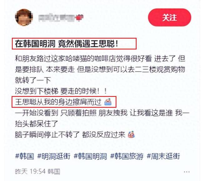 王思聪懒理黄一鸣叫板带新女伴游玩韩国主动排队买单很贴心！(图5)