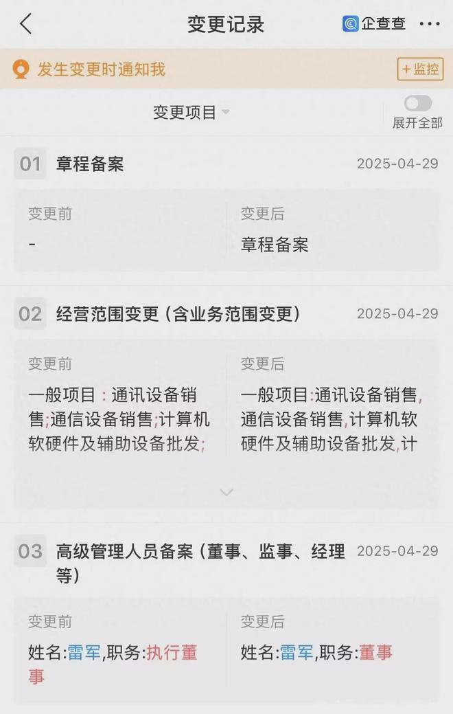 雷军卸任后大变身！小米美业新凯发国际战场揭晓！(图1)