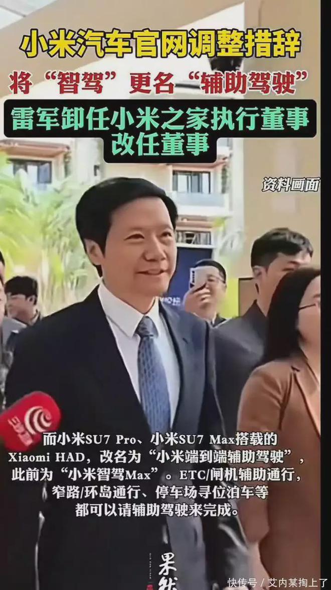 雷军卸任后大变身！小米美业新凯发国际战场揭晓！(图12)