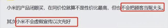 雷军卸任后大变身！小米美业新凯发国际战场揭晓！(图18)
