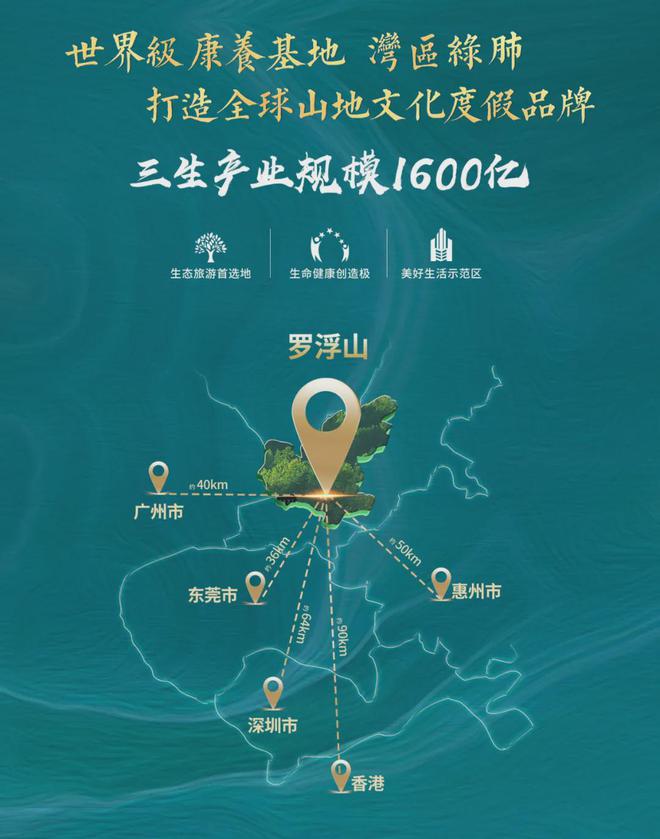 ☎‍聚焦罗浮紫苑：发布：售楼处电话新复古主义高端人居典范凯发国际(图3)
