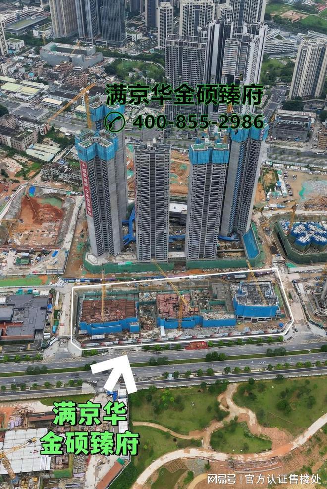 满京华金硕臻府项目介绍-满京华金硕臻府图文详解-楼盘最新消息(图2)